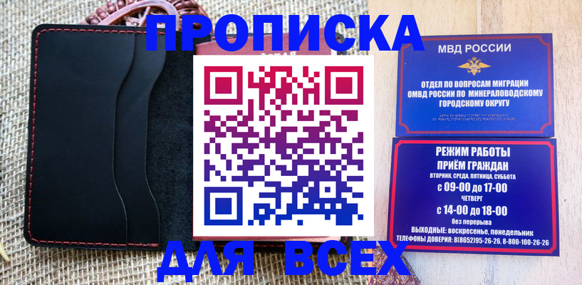 временная регистрация для всех в Дигоре