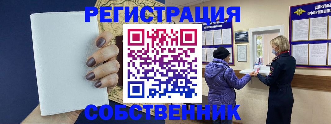 временная регистрация законно в Дигоре